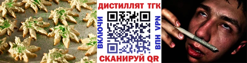 дарнет шоп  Алупка  Еда ТГК конопля 