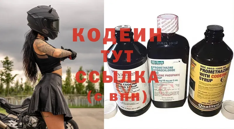 как найти   Алупка  blacksprut как зайти  Кодеиновый сироп Lean напиток Lean (лин) 