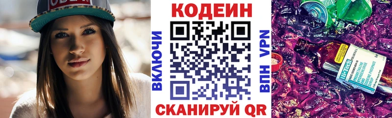 даркнет Telegram  Алупка  Кодеин Purple Drank  где найти наркотики 