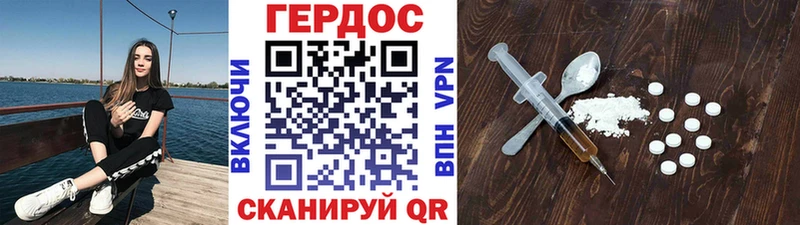 Героин VHQ  закладки  Алупка 