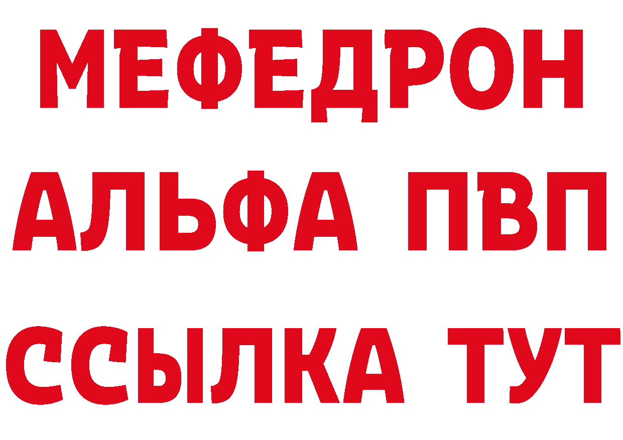 МЕТАМФЕТАМИН Methamphetamine как зайти площадка mega Алупка