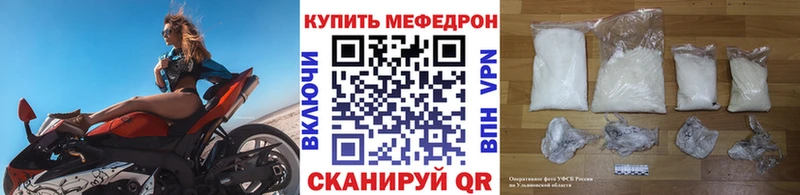 Мефедрон мяу мяу  купить закладку  Алупка 