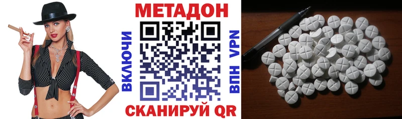Метадон methadone  Алупка 