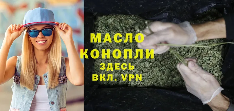 ТГК THC oil  как найти наркотики  Алупка 